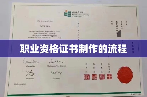 暖暖职业资格证书制作的流程